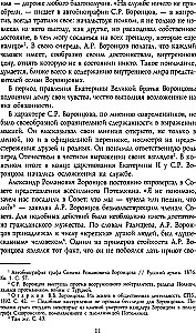 Generał-feldmarszałek świetlany książę Michał Semenowicz Woroncow. Rycerz Imperium Rosyjskiego