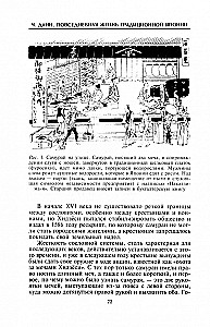Codzienne życie tradycyjnej Japonii. Życie, religia, kultura