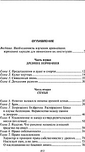 Starożytne miasto. Greckie i rzymskie miasta-państwa od początku ich historii: wierzenia religijne, struktura rodzinna, instytucje społeczne i władcy