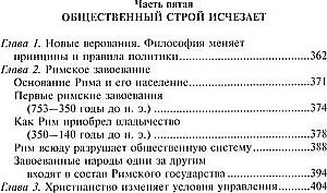 Starożytne miasto. Greckie i rzymskie miasta-państwa od początku ich historii: wierzenia religijne, struktura rodzinna, instytucje społeczne i władcy