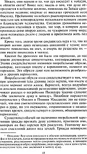 Starożytne miasto. Greckie i rzymskie miasta-państwa od początku ich historii: wierzenia religijne, struktura rodzinna, instytucje społeczne i władcy