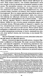 Starożytne miasto. Greckie i rzymskie miasta-państwa od początku ich historii: wierzenia religijne, struktura rodzinna, instytucje społeczne i władcy