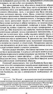 Starożytne miasto. Greckie i rzymskie miasta-państwa od początku ich historii: wierzenia religijne, struktura rodzinna, instytucje społeczne i władcy