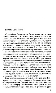 Cesarz Mikołaj I i jego epoka. Don Kichot samowładztwa. 1825—1855.