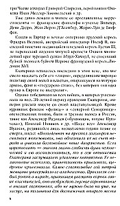Cesarz Mikołaj I i jego epoka. Don Kichot samowładztwa. 1825—1855.