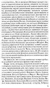Cesarz Mikołaj I i jego epoka. Don Kichot samowładztwa. 1825—1855.