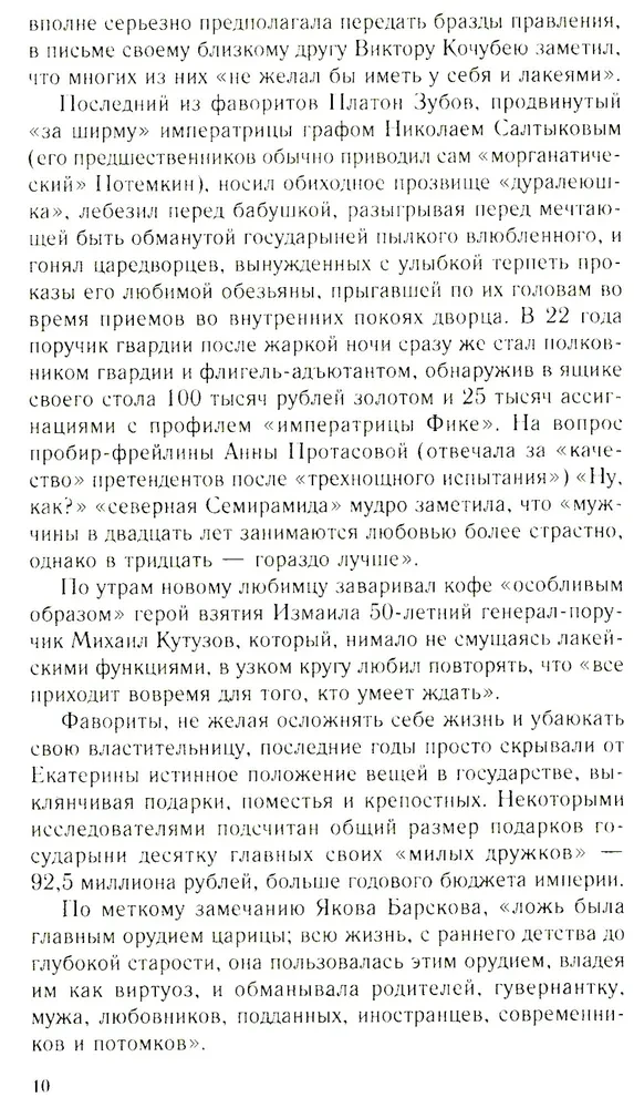 Cesarz Mikołaj I i jego epoka. Don Kichot samowładztwa. 1825—1855.