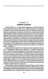 Iraagi impeeriumi ajalugu
