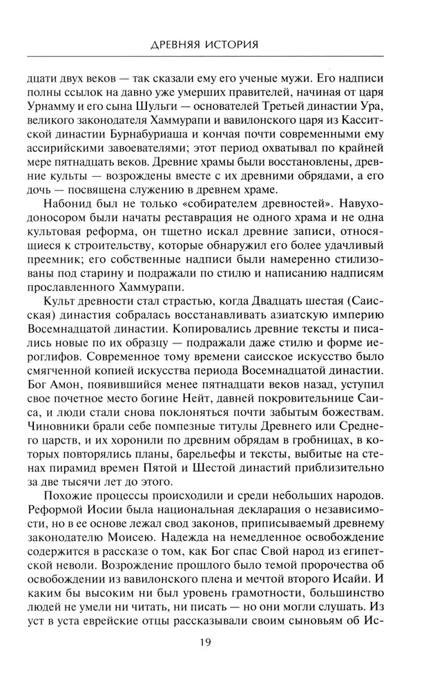 Iraagi impeeriumi ajalugu