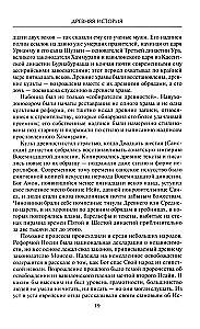 Iraagi impeeriumi ajalugu