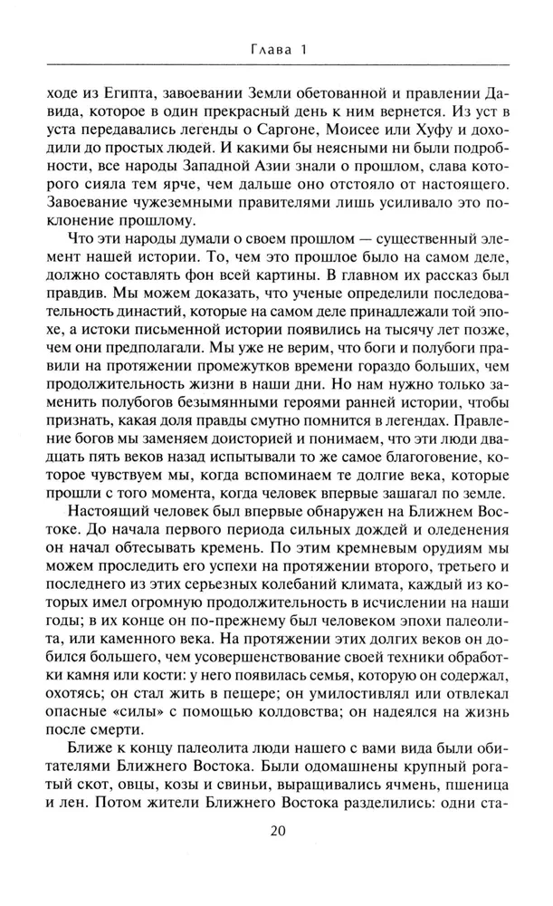 Iraagi impeeriumi ajalugu