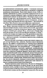Iraagi impeeriumi ajalugu