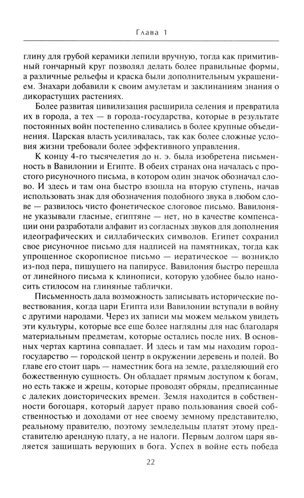 Iraagi impeeriumi ajalugu