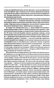 The History of the Persian Empire