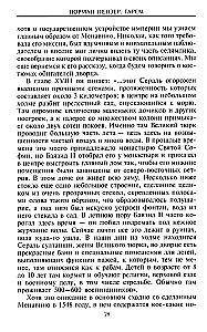 Harems. Vēsture, tradīcijas, noslēpumi