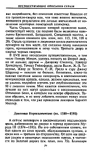 Harems. Vēsture, tradīcijas, noslēpumi