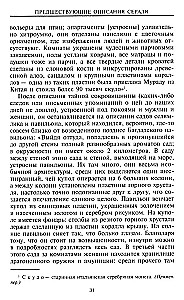 Harems. Vēsture, tradīcijas, noslēpumi
