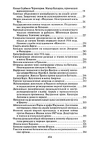 Wywiad i kontrwywiad. Praktyka i technika pracy organów wywiadowczych