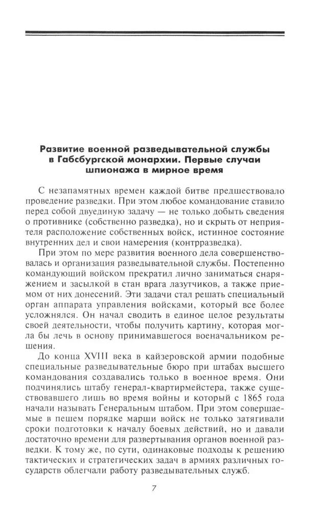 Wywiad i kontrwywiad. Praktyka i technika pracy organów wywiadowczych
