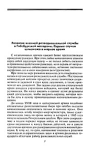 Wywiad i kontrwywiad. Praktyka i technika pracy organów wywiadowczych