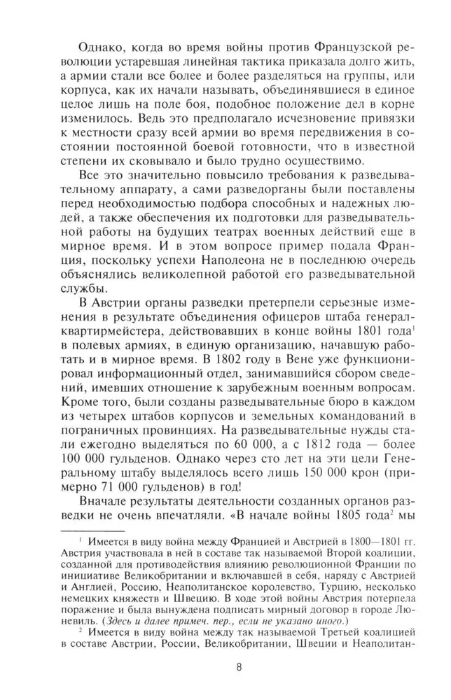 Wywiad i kontrwywiad. Praktyka i technika pracy organów wywiadowczych