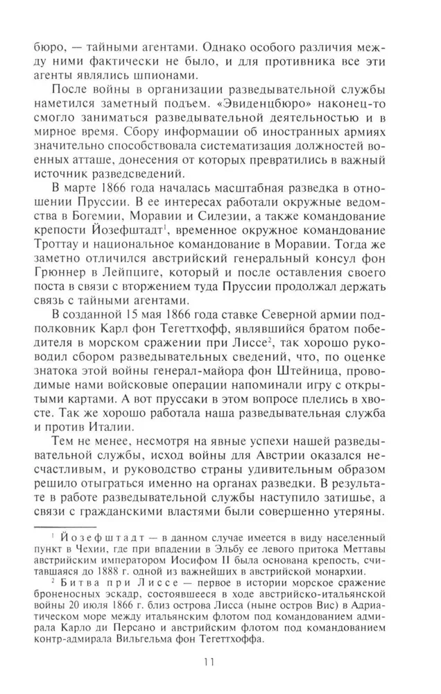 Wywiad i kontrwywiad. Praktyka i technika pracy organów wywiadowczych