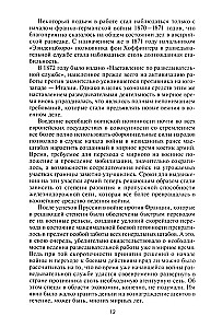 Wywiad i kontrwywiad. Praktyka i technika pracy organów wywiadowczych