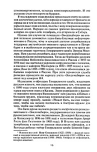 Wywiad i kontrwywiad. Praktyka i technika pracy organów wywiadowczych
