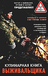Überlebenskochbuch. Überleben: im Wald, in der Wüste, am Ufer. Feuer machen, Wasser beschaffen, Essen unter extremen Bedingungen zubereiten