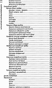Überlebenskochbuch. Überleben: im Wald, in der Wüste, am Ufer. Feuer machen, Wasser beschaffen, Essen unter extremen Bedingungen zubereiten