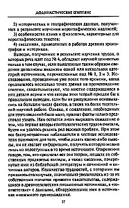 Egipt na początku cywilizacji. Zagadka pochodzenia starożytnego narodu
