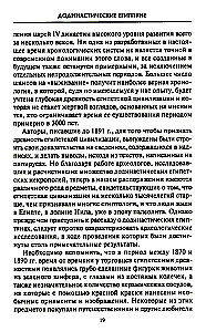 Egipt na początku cywilizacji. Zagadka pochodzenia starożytnego narodu