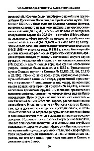 Egipt na początku cywilizacji. Zagadka pochodzenia starożytnego narodu