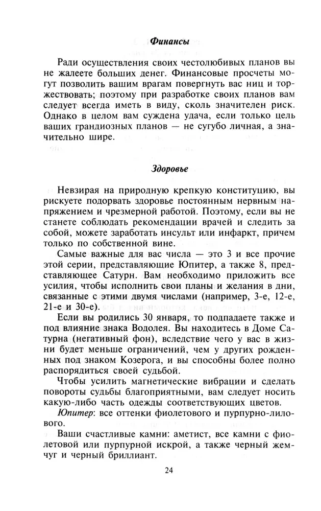 Twój horoskop i twoje gwiazdy. Dowiedz się wszystkiego o sobie i innych na podstawie daty urodzenia