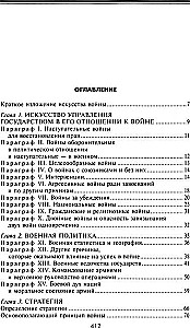 Strategia i taktyka w sztuce wojennej. Fundamentalne zasady prowadzenia bitew