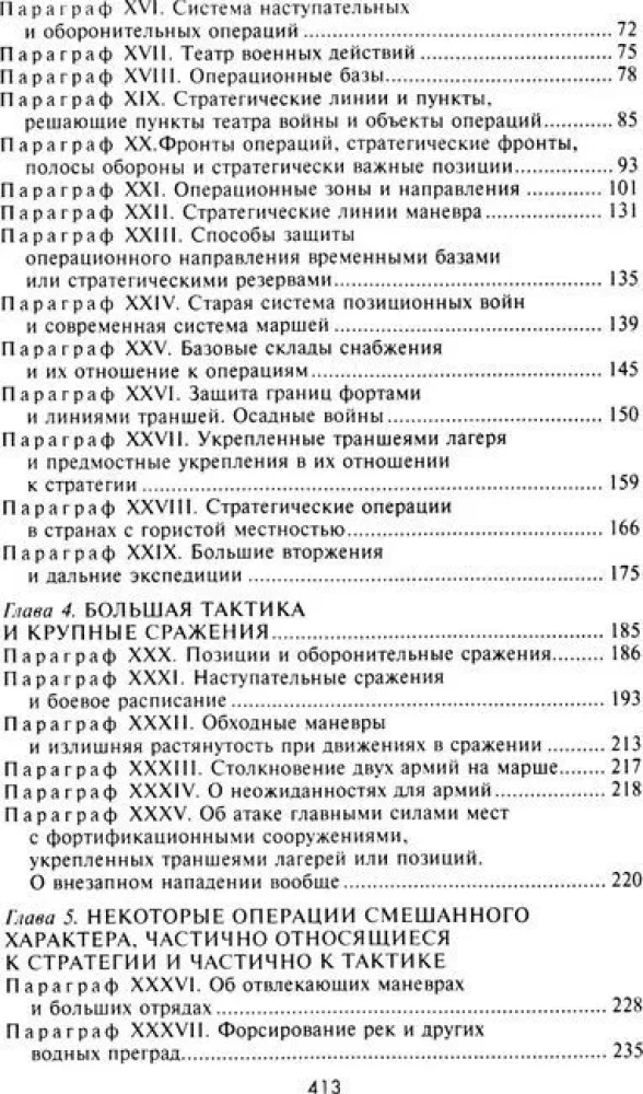 Strategia i taktyka w sztuce wojennej. Fundamentalne zasady prowadzenia bitew