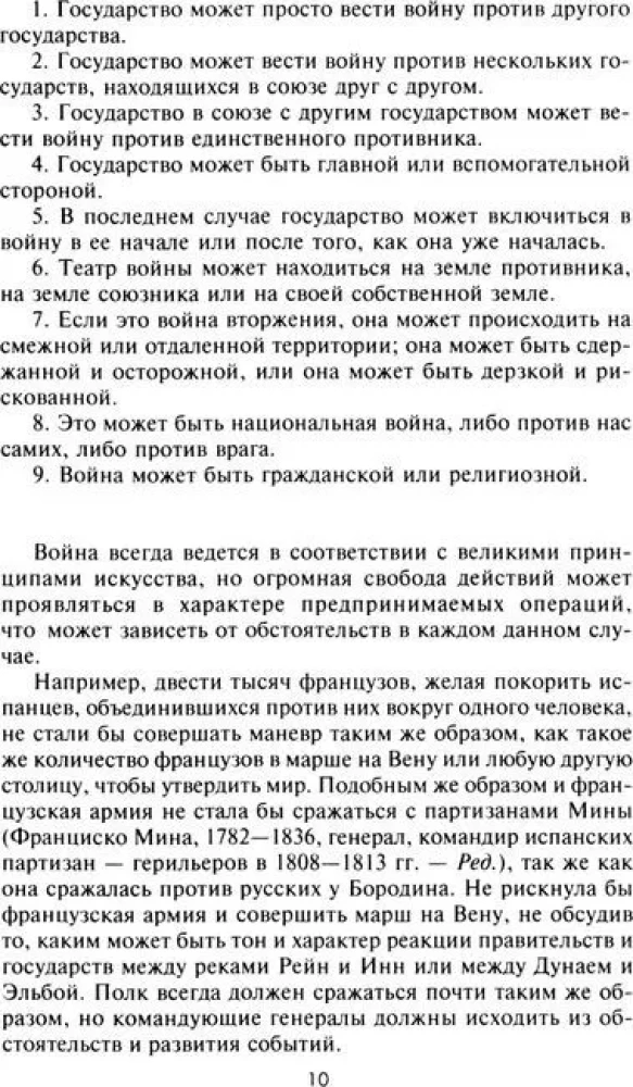 Strategia i taktyka w sztuce wojennej. Fundamentalne zasady prowadzenia bitew