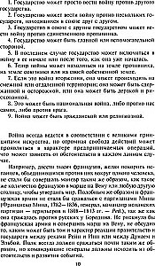 Strategia i taktyka w sztuce wojennej. Fundamentalne zasady prowadzenia bitew