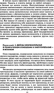 Strategia i taktyka w sztuce wojennej. Fundamentalne zasady prowadzenia bitew