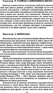 Strategia i taktyka w sztuce wojennej. Fundamentalne zasady prowadzenia bitew