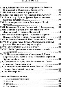 Rycerze korony cierniowej: Powstanie Białego ruchu, uformowanie Armii Dobrowolnej i Pierwsza Kubańska (Lodowa) wyprawa 1918 roku