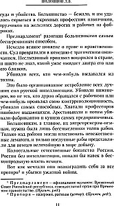 Rycerze korony cierniowej: Powstanie Białego ruchu, uformowanie Armii Dobrowolnej i Pierwsza Kubańska (Lodowa) wyprawa 1918 roku