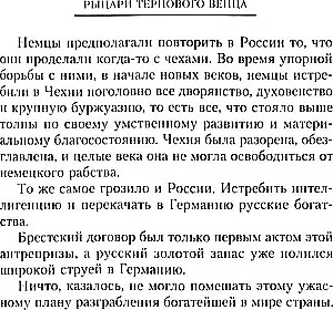Rycerze korony cierniowej: Powstanie Białego ruchu, uformowanie Armii Dobrowolnej i Pierwsza Kubańska (Lodowa) wyprawa 1918 roku