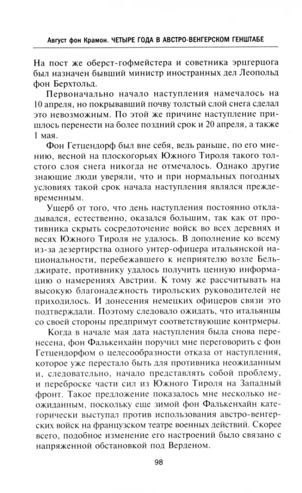 Four Years in the Austro-Hungarian General Staff. Memoirs of the Plenipotentiary Representative of the German High Command on Military Operations and Behind-the-Scenes Agreements. 1914-1918