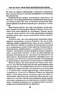 Four Years in the Austro-Hungarian General Staff. Memoirs of the Plenipotentiary Representative of the German High Command on Military Operations and Behind-the-Scenes Agreements. 1914-1918