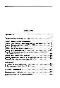 Historia podbojów mongolskich. Wielkie imperium koczowników od założenia do upadku