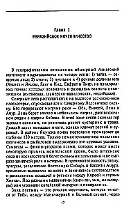Mongoli vallutuste ajalugu. Suur rändurite impeerium alates asutamisest kuni langemiseni