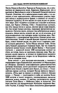 Historia podbojów mongolskich. Wielkie imperium koczowników od założenia do upadku