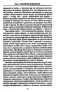 Historia podbojów mongolskich. Wielkie imperium koczowników od założenia do upadku