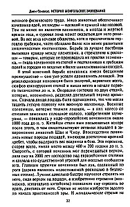 Historia podbojów mongolskich. Wielkie imperium koczowników od założenia do upadku